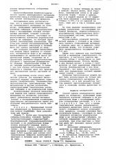 Способ оценки селекционного материалана гетерозис (патент 801817)
