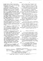 Способ определения азота вметаллах и сплавах (патент 800843)