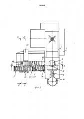 Горизонтальный пресс-автомат для холодного выдавливания (патент 1669629)