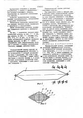 Пневматический кранец (патент 1740243)