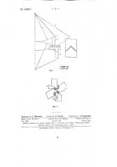 Ножницы для резки углового проката (патент 145431)