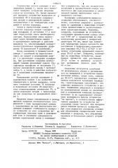 Устройство для получения покрытий из парогазовой фазы (патент 1109473)