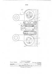 Шовонаправляющее устройство (патент 250100)