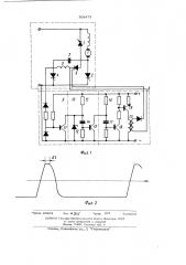 Устройство для импульсного регули-рования скорости электродвигателя (патент 509473)