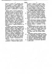Электрический паяльник (патент 1018820)