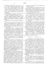 Устройство для непрерывного приготовления кондитерских масс (патент 533373)