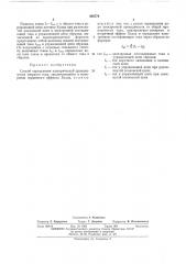 Способ определения электрической проводимости твердого тела (патент 458779)