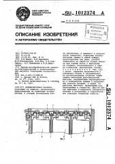 Аккумуляторная батарея (патент 1012374)