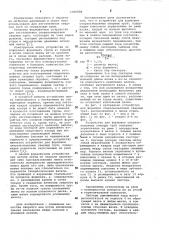 Устройство для формовки спиральношовных сварных труб (патент 1026886)