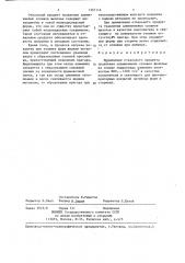 Наполнитель и связующее для противопригарных покрытий (патент 1357116)