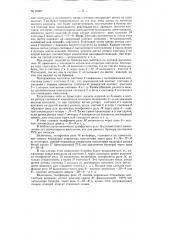 Устройство для автоматического контроля количества изделий в бункере (патент 93667)