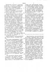Широкозахватное сельскохозяйственное орудие (патент 1386067)