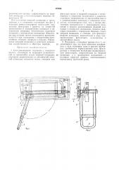 Складывающаяся подножка с откидным трапом (патент 180966)