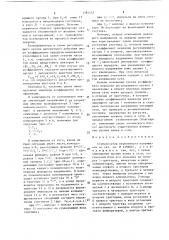 Стабилизатор переменного напряжения (патент 1381457)