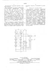 Формирователь импульсов (патент 535726)