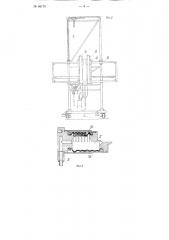 Затирочная машина для штукатурных работ (патент 86170)