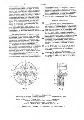 Трубная доска теплообменника (патент 851088)