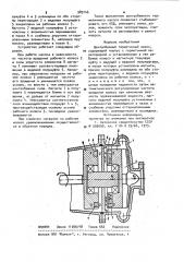 Центробежный герметичный насос (патент 989146)
