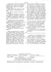 Устройство для подведения лекарственных средств (патент 1335296)