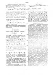 Устройство для измерения комплексных коэффициентов отражения свч-двухполюсников (патент 1408385)
