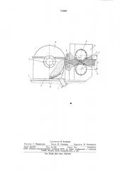 Устройство для измельчения утильной резины (патент 730600)