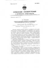 Способ удаления аммиака и углекислого газа из продуктов синтеза мочевины (патент 144842)