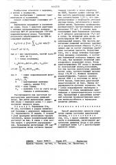 Способ диагностики зрелости плода (патент 1412733)