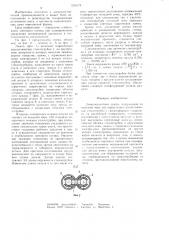 Люминесцентная лампа (патент 1246178)