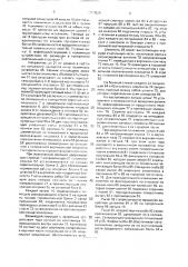 Захватное устройство для раскрывающейся тары (патент 1654226)