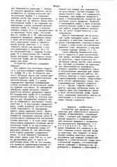 Устройство для удаления кокса из реактора (патент 904531)
