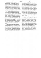 Устройство для контроля исправности токовой релейной защиты трехфазной сети с изолированной нейтральню (патент 1089667)