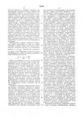 Частотный измеритель интегральных искажений каналовлинейных (патент 272382)