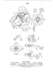 Устройство для обработки тел вращения (патент 776877)