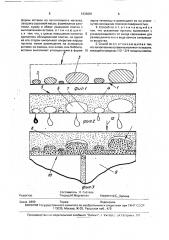 Способ изготовления облицовочной плитки (патент 1838281)