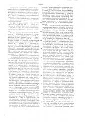Устройство для измерения уровня раздела двух жидкостей с различными плотностями или границы раздела жидкость-газ в подземном резервуаре (патент 1411444)