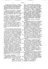 Устройство для автоматического измерения вязкости жидкости (патент 1081472)