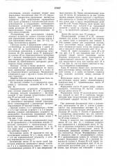 Установка для изготовления соединительного (патент 373927)