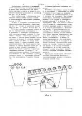 Установка для обработки листового стекла (патент 1175894)