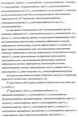 Производные (3-амино-1,2,3,4-тетрагидро-9н-карбазол-9-ил)уксусной кислоты (патент 2448092)