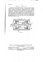 Бесконтактный индуктивный датчик (патент 115489)