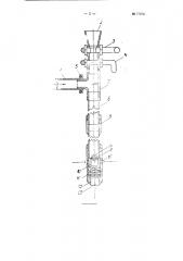 Устройство для разрыхления мягких пород при помощи струи воды (патент 77278)