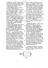 Способ ковки заготовок (патент 1161219)