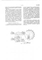 Патент ссср  163278 (патент 163278)