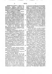 Устройство для обвязывания предметов (патент 1654136)