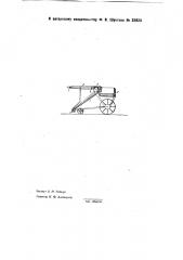 Машина для уборки подсолнуха с двойным срезом стеблей (патент 32820)