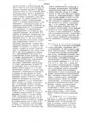 Стенд для испытаний разбрасывателей удобрений (патент 1499147)