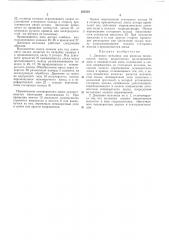 Дисковая мельница для размола волокнистой массы (патент 397579)