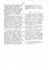 Автомобильная фара (патент 806988)