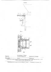 Устройство для подачи сосисочного фарша (патент 1805855)