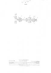 Шпиндельный узел высокоточного станка (патент 236187)